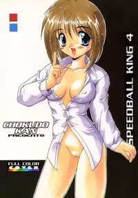 (C55) [Chokudoukan (Hormone Koijirou, Marcy Dog)] Sokkyuuou 4 "ANAL ANGEL 2" (Various) [2nd Edition 1999-01-31]