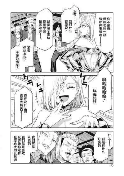 [Mizuryu Kei] GTS Great Teacher Sayoko Lesson 7 (COMIC HOTMILK 2022-12) [Chinese] [不咕鸟汉化组] [Digital]