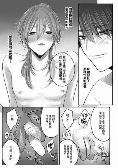 [Chifuyu] Kuroe to Mesu no Sono | 黑江和雌之园 Ch. 1-3 [Chinese] [拾荒者汉化组] [Digital]