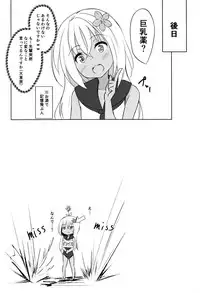 (C91) [Kamifubukimura (Toine)] Nimu no ○○ wa Dare no Mono!? (Kantai Collection -KanColle-)