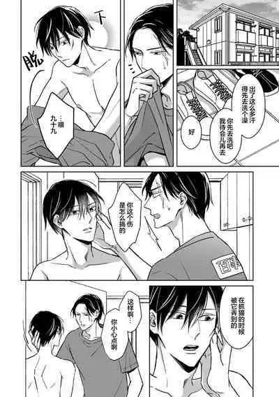 Gokudou wa Kodoku na Oni o Yoru ni Kuu | 黑道于夜晚吞噬孤独之鬼