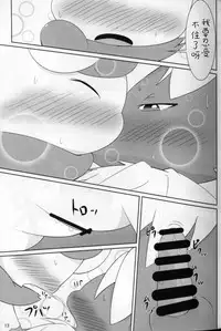 【C90】ニャオニクス♀×♂R18本 NyaoNightX[pokemon][虾皮汉化组]