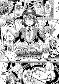[Amagi Michihito] Sekkan no Kyoutei | A Lesson in Eternal Petrification (Bessatsu Comic Unreal Sekka END ~Zetsubou no Naka de Sekizou e to Kaerareru Shoujo-tachi~ Vol. 1) [English] [Zero Translations] [Digital]