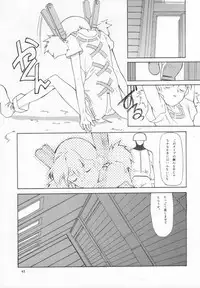 (C52) [Shinba Oolong Cha (various)] cristallizzazione (Wonder Project J2: Koruro no Mori no Josette)