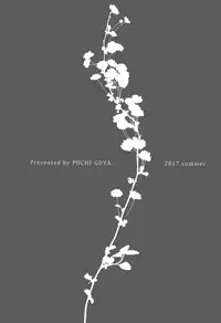 (C92) [Pochi-Goya. (Pochi.)] Ane Naru Mono 5 (Ane Naru Mono) [Chinese] [無邪気漢化組]