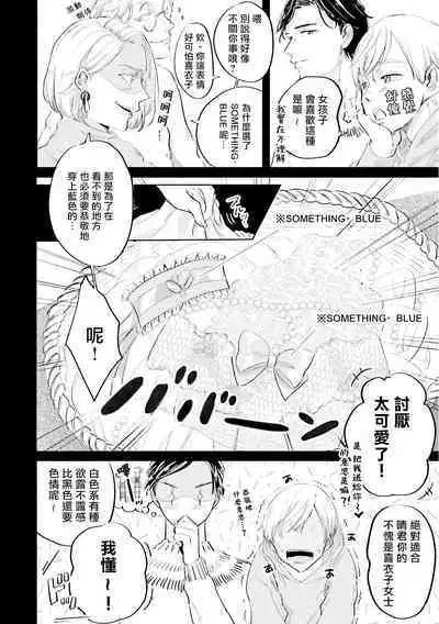 Key Mystic Undercover Ch. 3-4