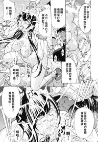 [Mustang R] Choukyouki ~Ikasuniku no Metengoku~ Ch.1-6 [Chinese] [大好春梦个人汉化]