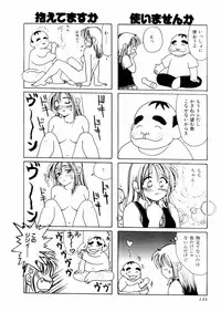 [さんりようこ] さんりようこ特選集ハード