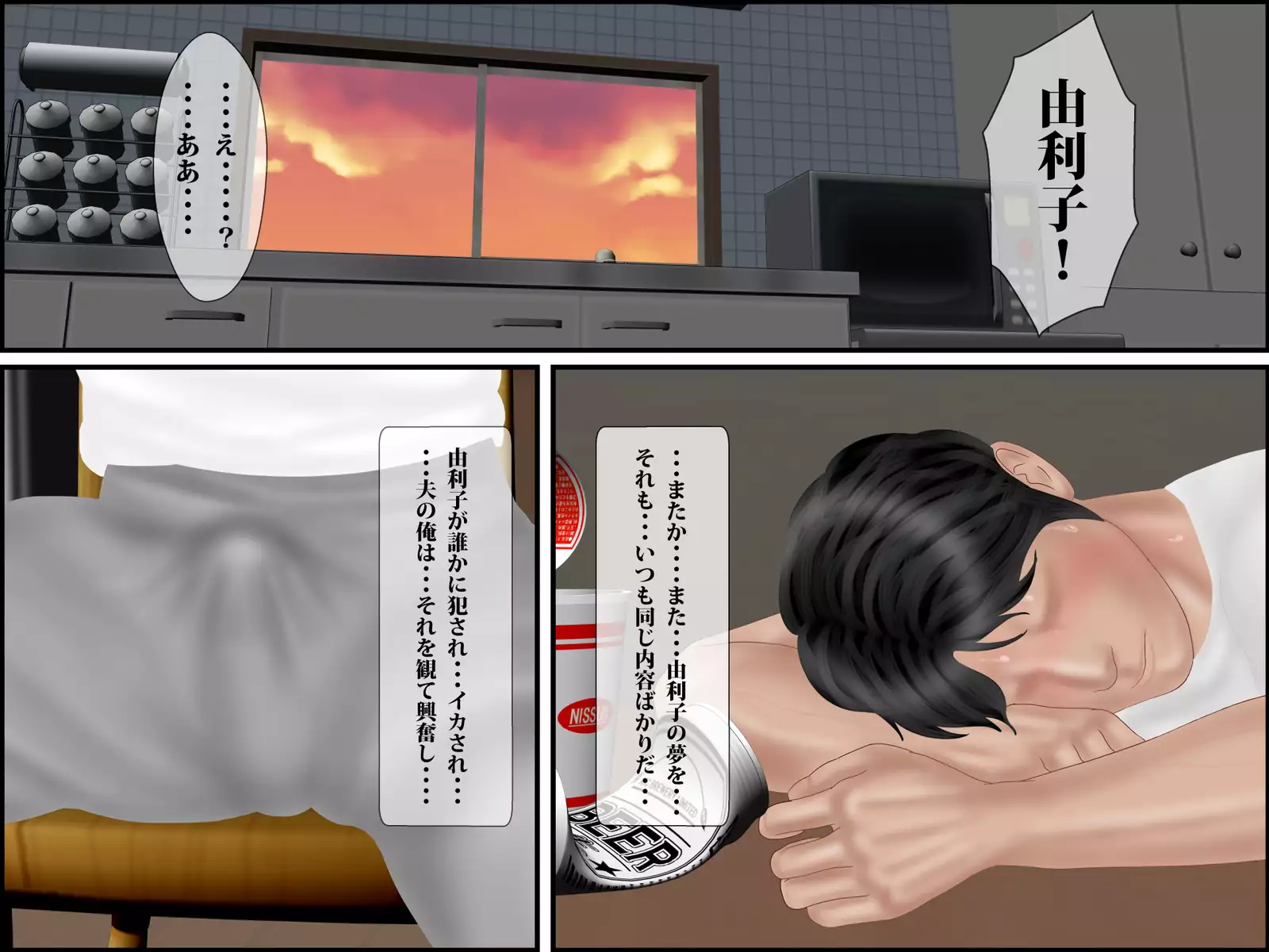 Tsuma kara no Tegami Netorarezuma Masquerade 2