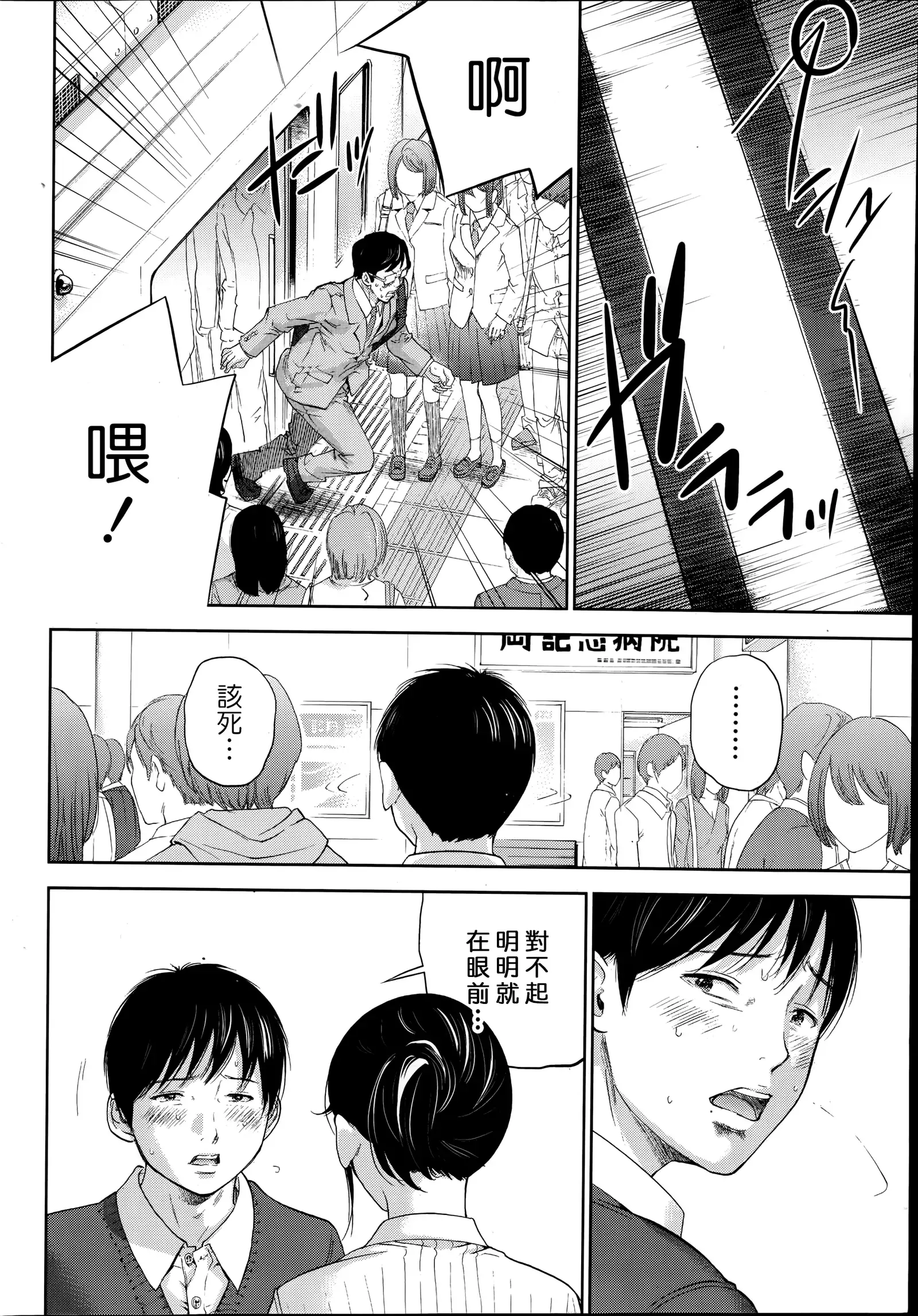 Netoraserare | 虛假的寢取 Ch.1-27