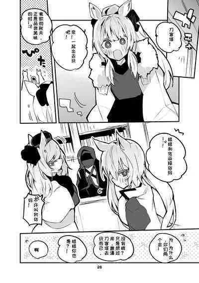 Hakobune x Ero x Matome Hon 2 Ch. 1-2, 7 | りんごくらぶ的方舟x工口x总集篇