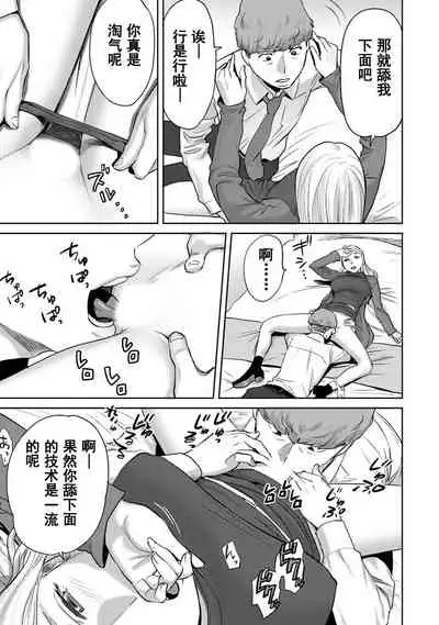 [Katsura Airi] Koukan ─ Ano Toki… Ano Musume ♀ Toitsu ♂ Tetara ─ 1-5 [Chinese] [含着个人汉化] [Digital]