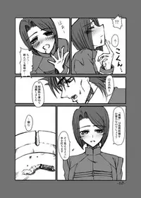 [Period (guity)] LAST ROMANCE/Zero DL-Edition (Fate/zero)