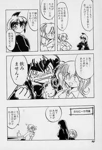 [Teruki Kuma] Active Heart