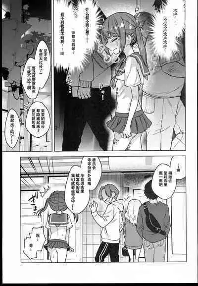 委員長は今日からみんなのオモチャ~終わった学校生活編~