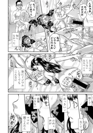 COMIC 真激 2020年11月号