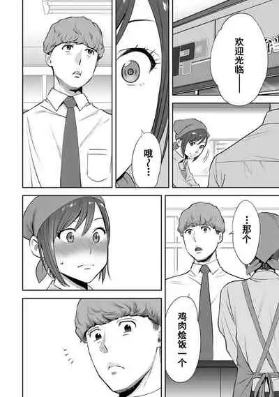 [Katsura Airi] Koukan ─ Ano Toki… Ano Musume ♀ Toitsu ♂ Tetara ─ 1-5 [Chinese] [含着个人汉化] [Digital]