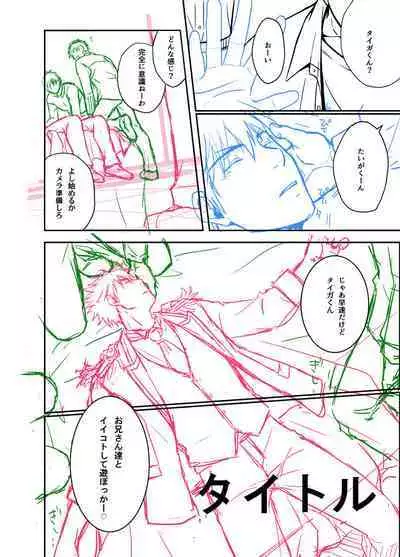 Suikan Rape AV Kikaku to wa Shirazu Damasareta Shirouto DK no Muku Anal Rinkan 1+2 Full Color Ban