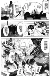 [Gesundheit] #Futsuu no Onnanoko | 很普通平凡的女孩子 [Chinese]