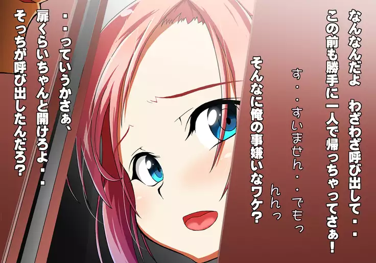 Tegome 7 Ren'ai < Kankei I