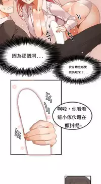 [Mx2J] Hahri's Lumpy Boardhouse Ch. 1~16【委員長個人漢化】（持續更新）