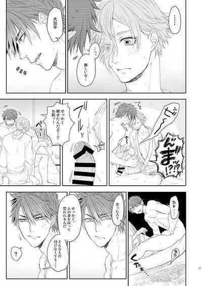 Oboko ga Kirai na Wake Ja Nai!!