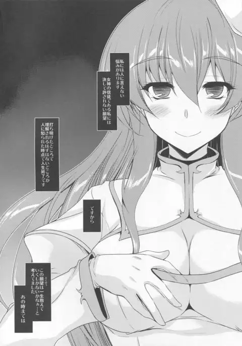 Kurokami no Otsukai-sama