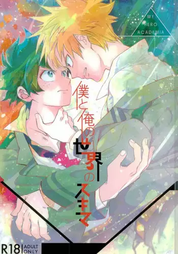 この感情の名は、