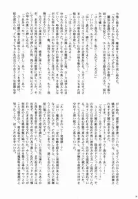 (SPARK6) [Ad-Hoc (Various)] Furete Minai to Wakarimasen ka? (Battle Spirits Brave)