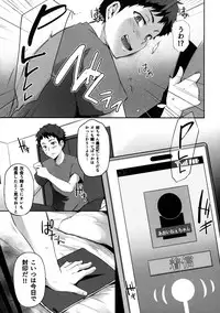 [雪國おまる] トラレ女史 (とらのあな 春のアダルト感謝祭 ～NTR編～)