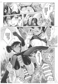 (C93) [Kuromisakaijou (Ikezaki Misa)] xxx Shinai to Derarenai Kuni (Kino no Tabi) [Chinese] [群星漢化組]