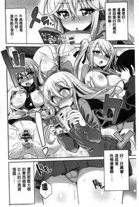 [Hinotsuki Neko] Man x Koi - Ero Manga de Hajimaru Koi no Plot | A漫×戀情 由情色漫畫所萌生的戀之物語 [Chinese]