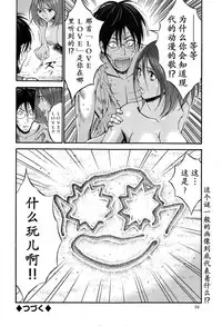 [Nagashima Chousuke] Kigenzen 10000 Nen no Ota | 来到紀元前1万年的阿宅 Ch. 4-18 [Chinese] [dragonolim个人中文翻译]