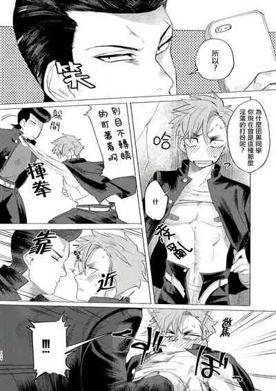 Bad Day Dreamers 01-02 Chinese [拾荒者汉化组]