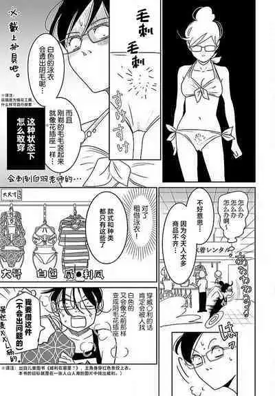 [Karen] konya hoken-shitsu de guchagucha ni ​ | 今夜、于保健室甜蜜融化 1-6 [Chinese] [莉赛特汉化组]