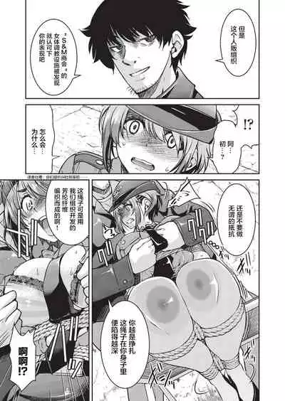 [Inoue Yoshihisa] Genjitsu Sekai Cheat Nawashi Ninonawa (COMIC AUN 2020-02) [Chinese] [不够色汉化组] [Digital]