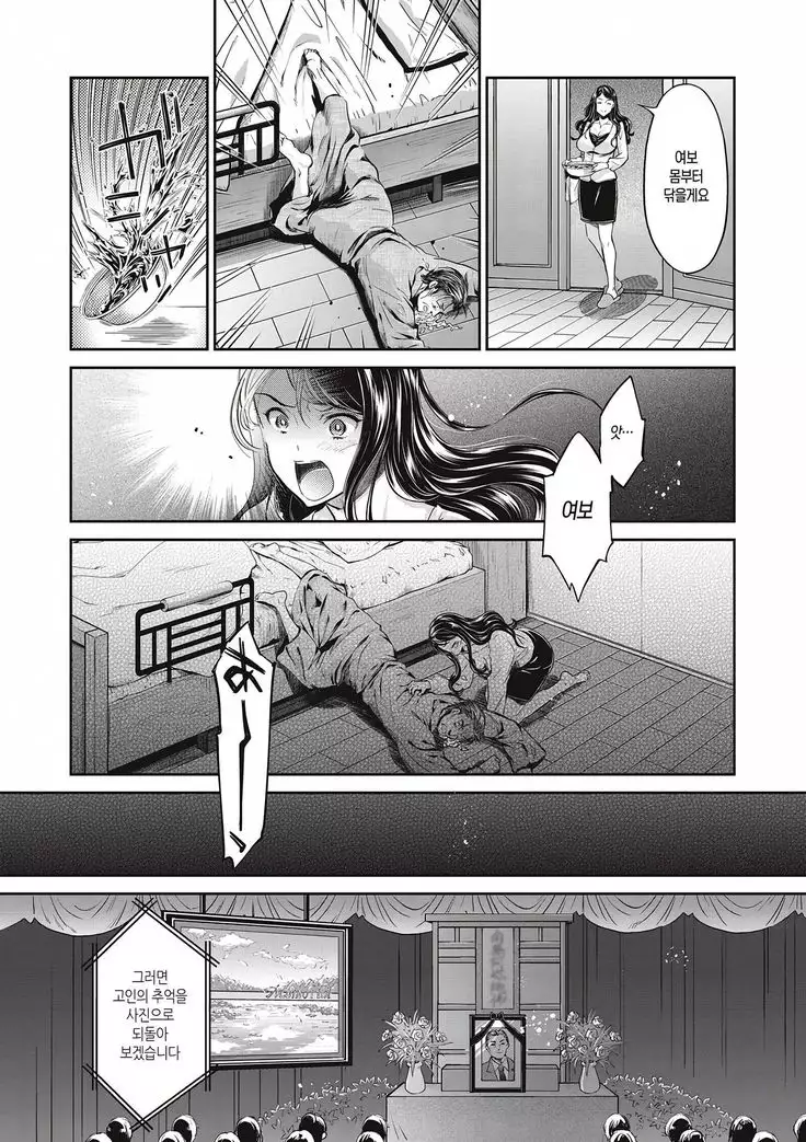 Kuroi Ie 2
