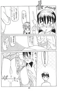 (C47) [Shinba Oolong Cha (various)] Shou Gaku Sei 3 Ruri Shoku