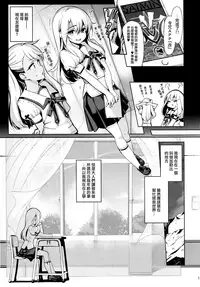 (C94) [Ranshi to Kimi to. (santa)] Mahou Shoujo Saimin PakopaCause 2.5 Nekketsu Shidou Hen (Fate/Grand Order) [Chinese] [無毒漢化組]