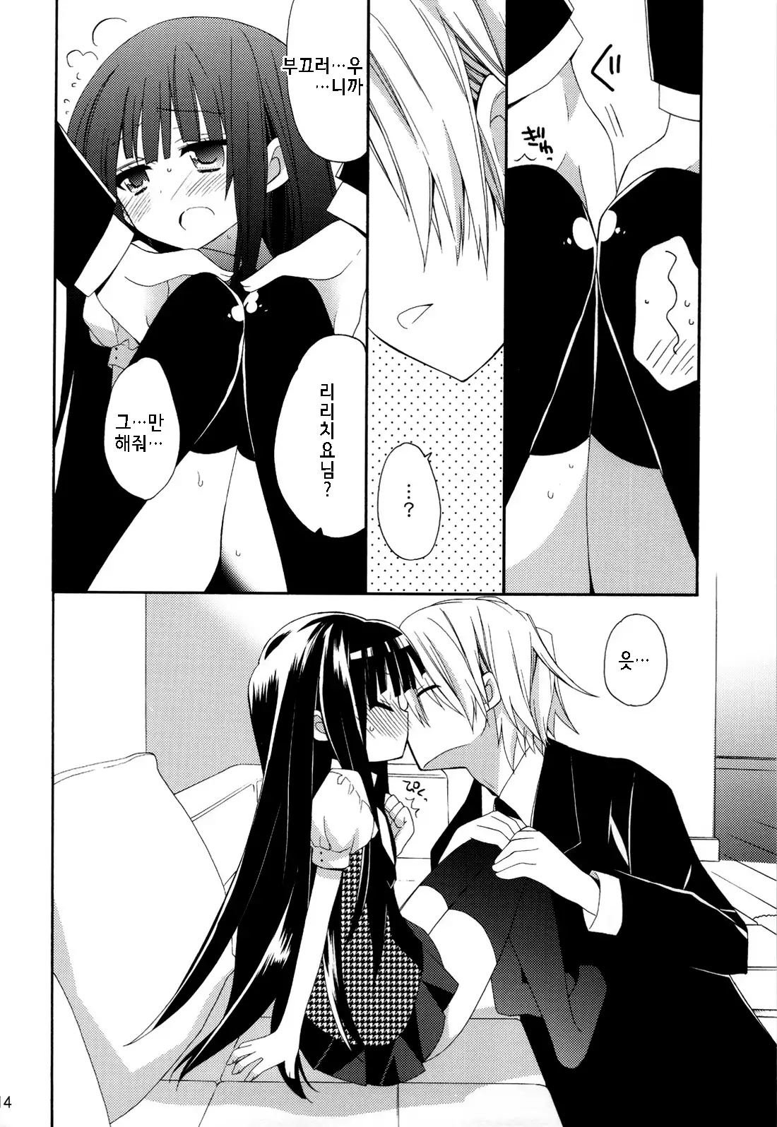 Wanwan Monogatari | 왕왕 이야기