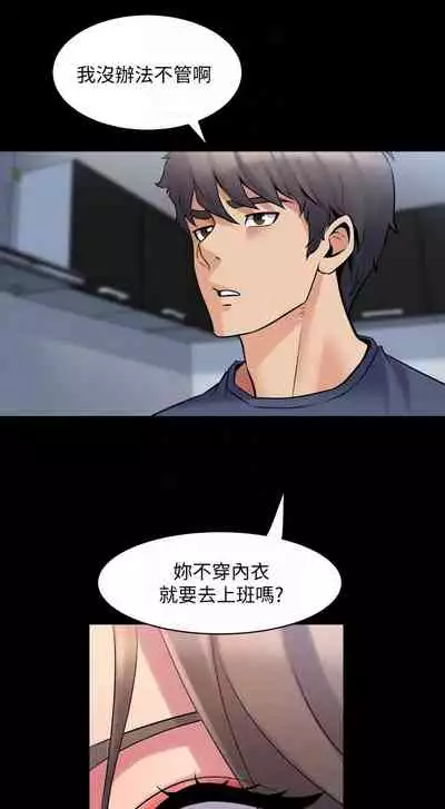 與前妻同居 1-67