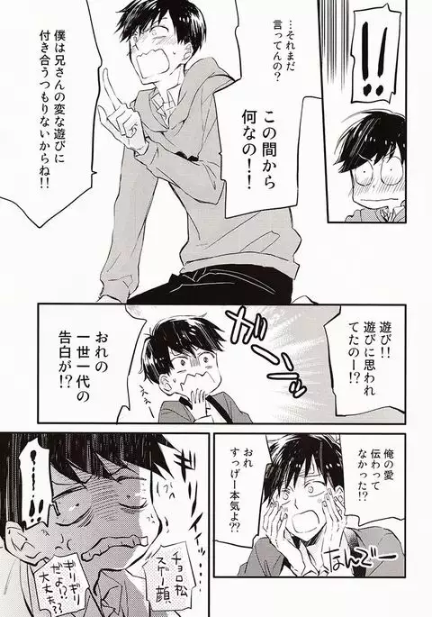 Nii-san ga Kaze o Hikimashita.