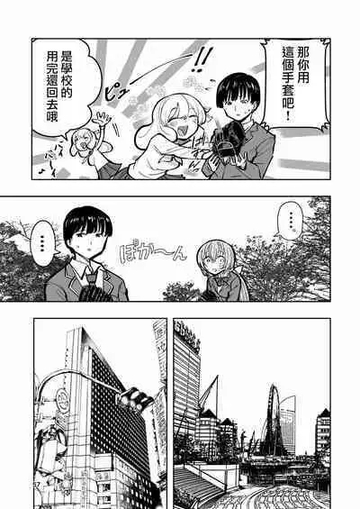 [Takai Yuito] Hadairo no Seishun 02 [Chinese] [路过的骑士汉化组]