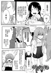 [Akai Yoru] Hatsujou Diary [Chinese] [無邪氣漢化組]