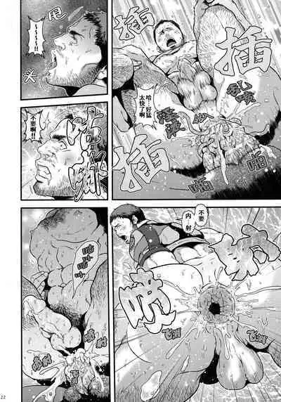 (C85) [Takeo Company (Sakura)] WE LOVE BEEFCAKE!! file:CHRIS REDFIELD (Resident Evil)｜人人都爱肌肉男!!克里斯篇(生化危机) [Chinese] [桃紫 ScoTT_TT][Decensored]