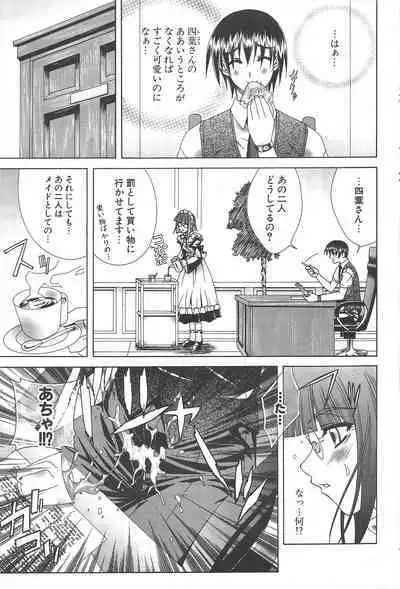 Comic Potpourri Club 2004-12