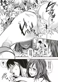 [Iketaki Ganguten] GalSyn! -Shuushouroubai-(COMIC X-EROS #71) [Chinese] [沒有漢化] [Digital]