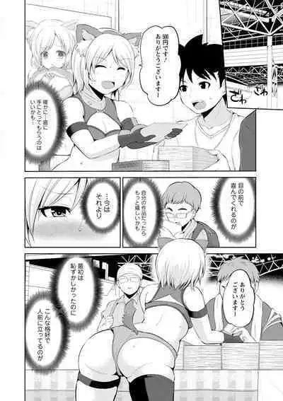 Kimi to Boku to no Senmon Seikatsu