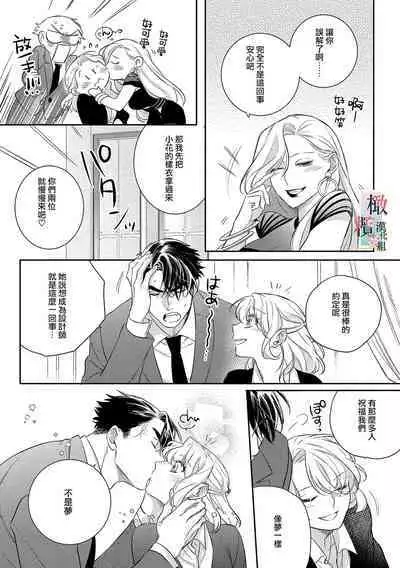 [Sassa Man] Oni no Hana Sagashi 1-6 | 鬼之花寻记~01-06话 [Chinese] [橄榄汉化组] [Digital]