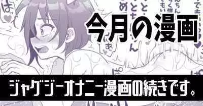 Raimero ga Jacuzzi de Ecchi na Koto o suru Manga